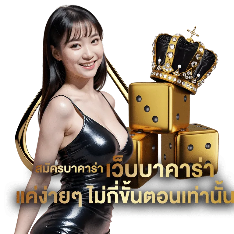 วอชิงตัน ฝาก-ถอนออโต้